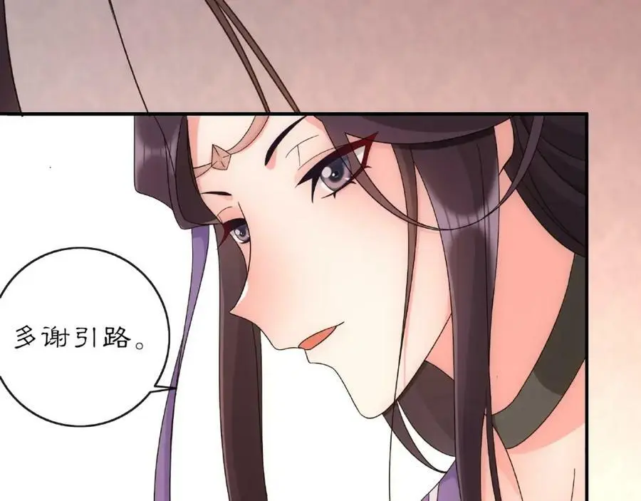 第122话 将计就计 第6页