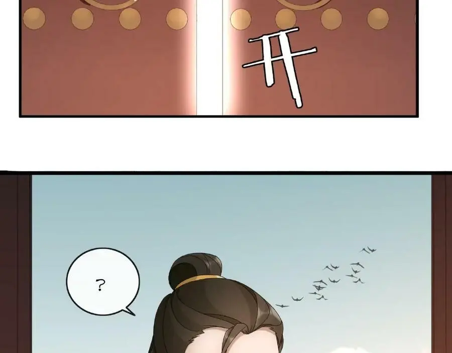 第122话 将计就计 第8页