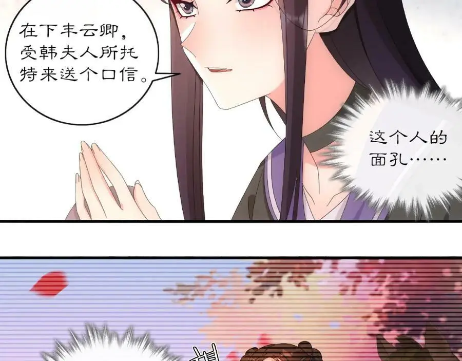 第122话 将计就计 第11页