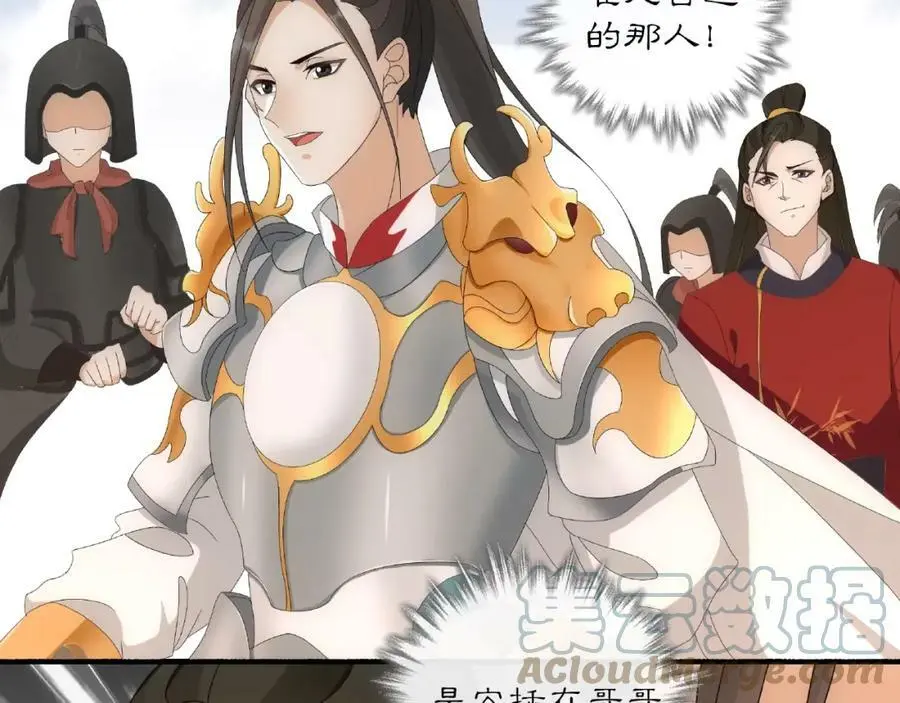 第122话 将计就计 第13页