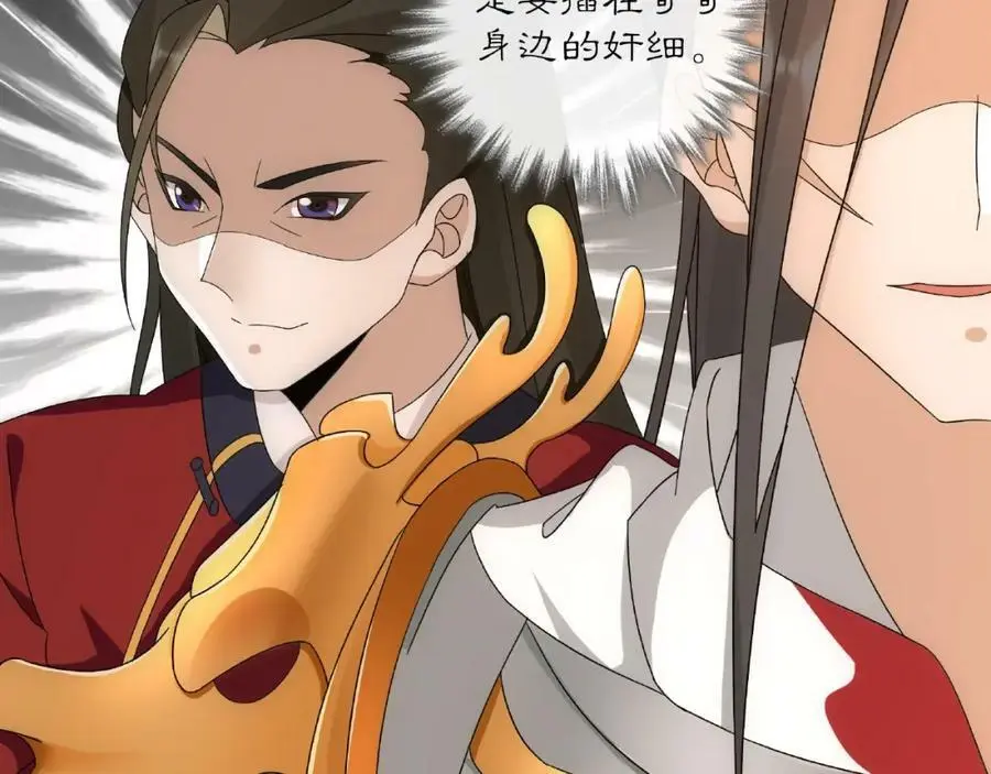 第122话 将计就计 第14页