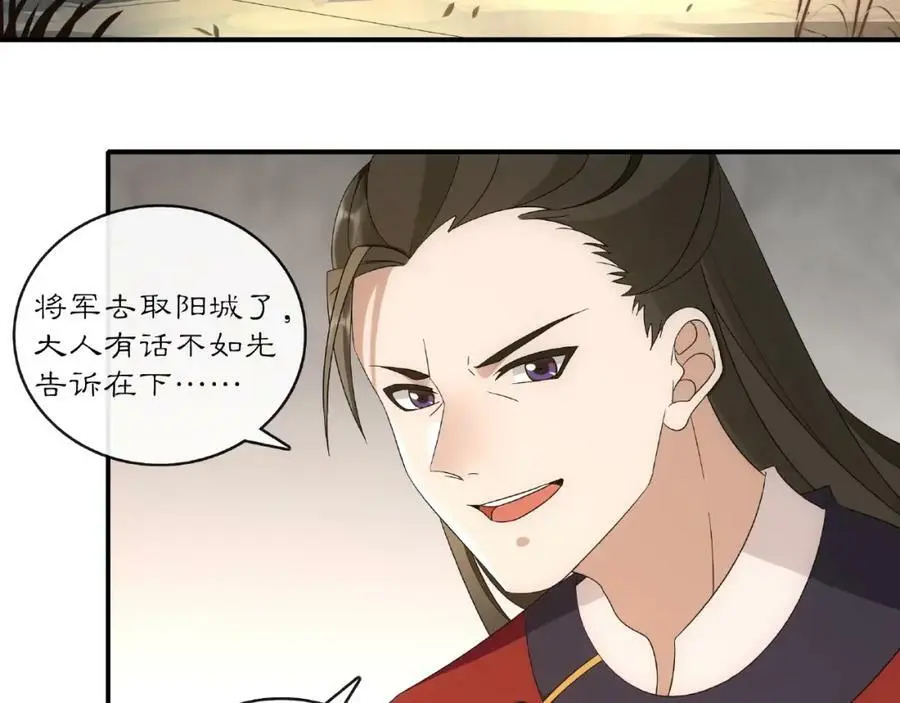 第122话 将计就计 第17页