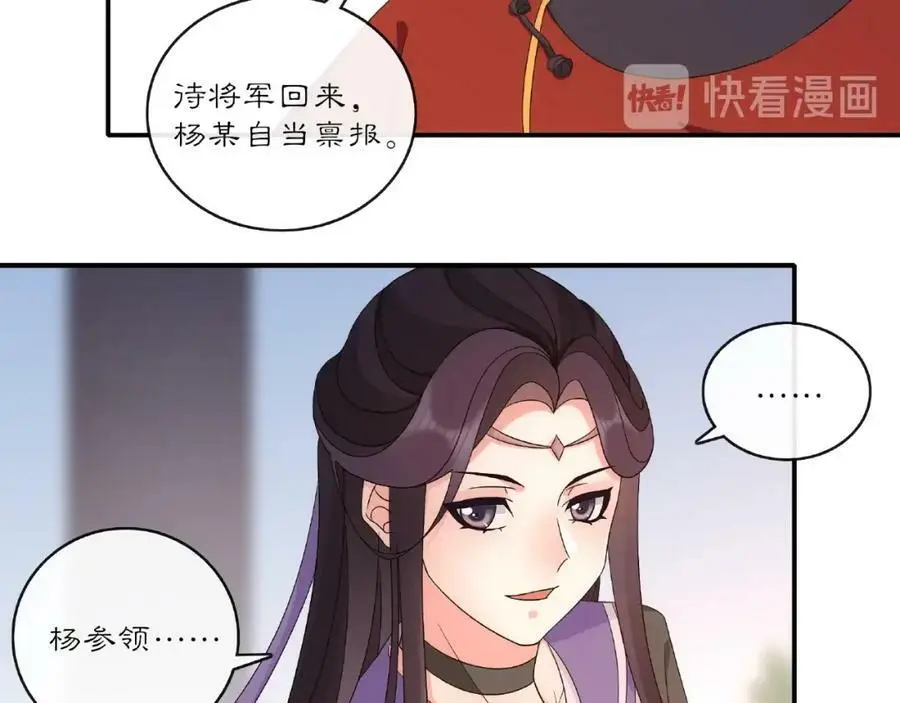 第122话 将计就计 第18页