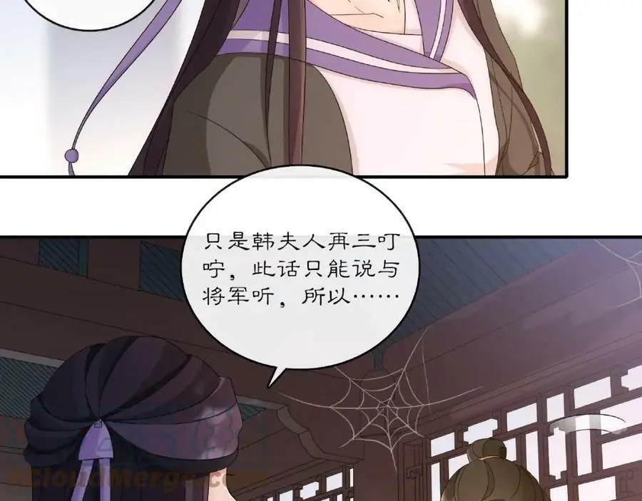 第122话 将计就计 第19页