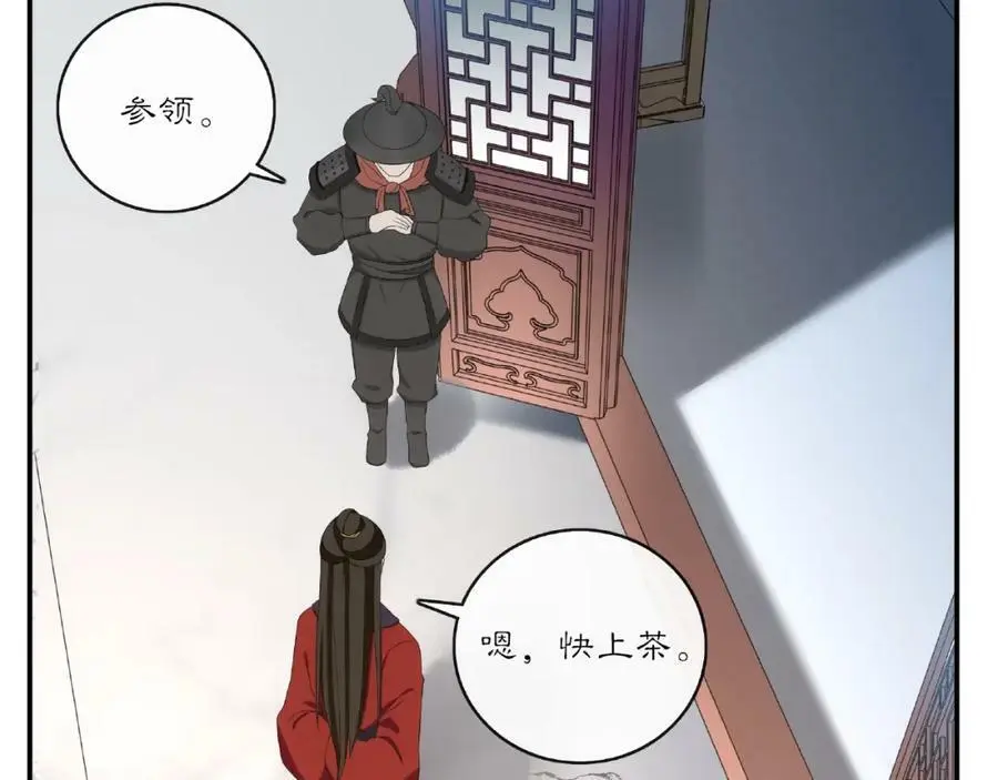 第122话 将计就计 第21页