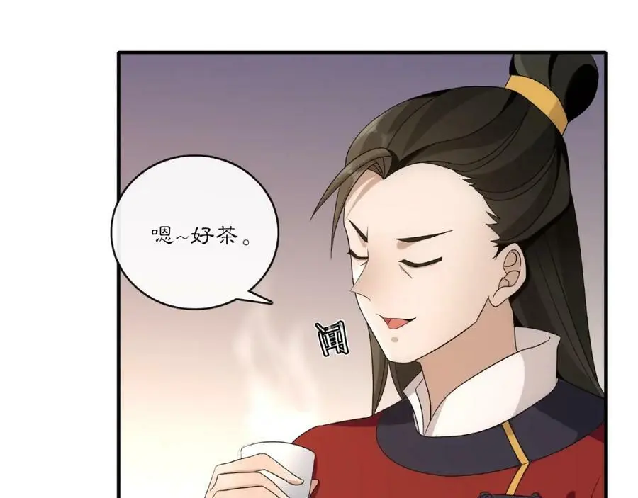 第122话 将计就计 第26页