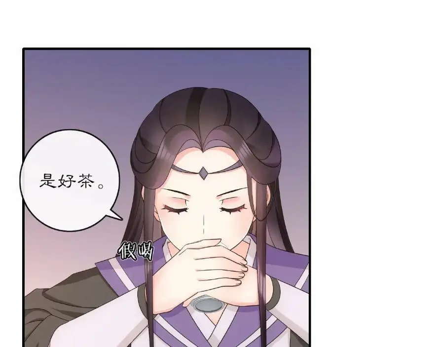第122话 将计就计 第29页