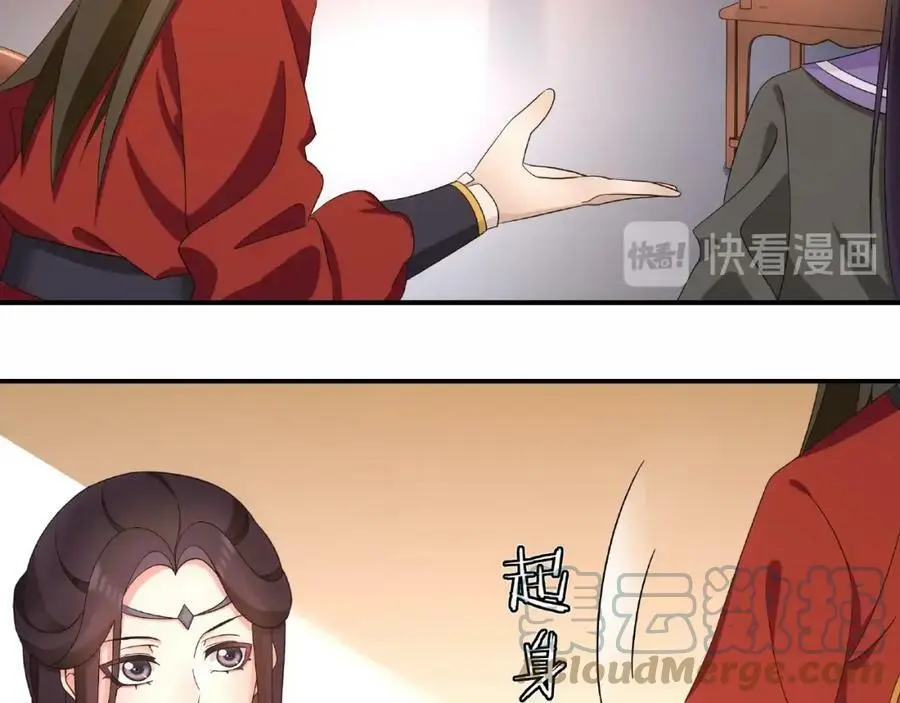 第122话 将计就计 第31页