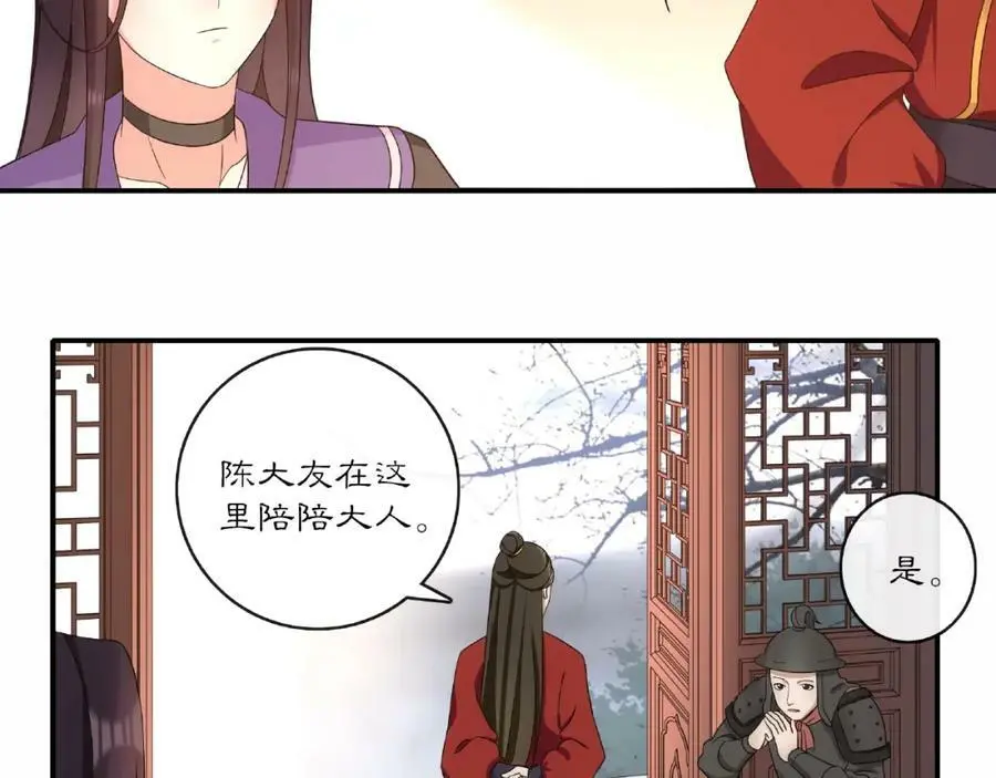 第122话 将计就计 第32页
