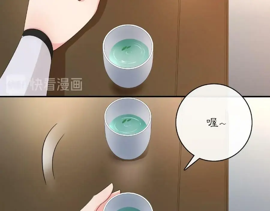 第122话 将计就计 第39页