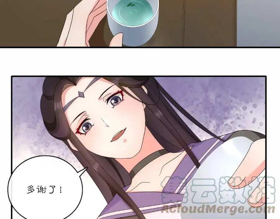 第122话 将计就计 第40页