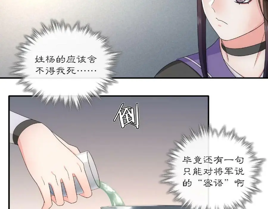 第122话 将计就计 第44页