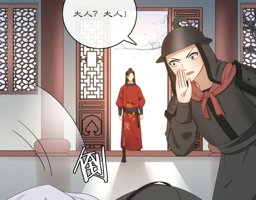 第122话 将计就计 第50页