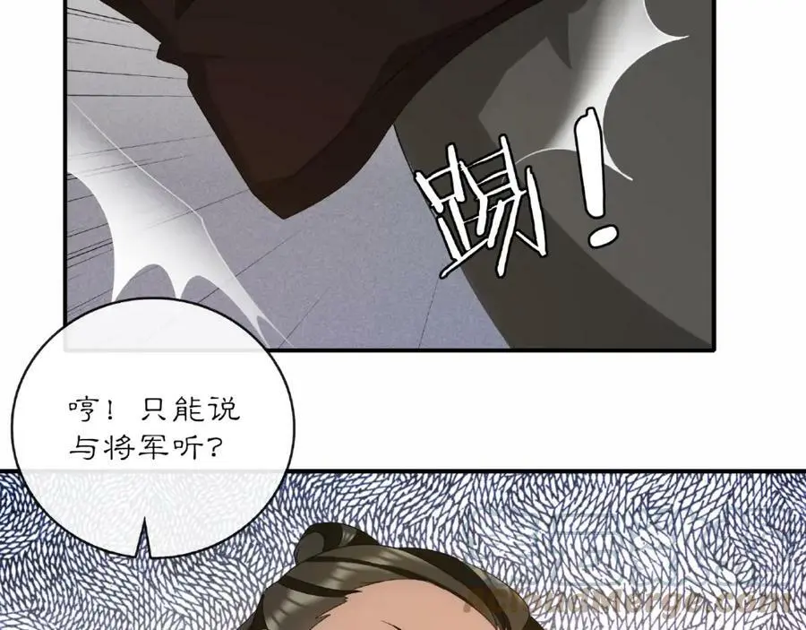 第122话 将计就计 第52页