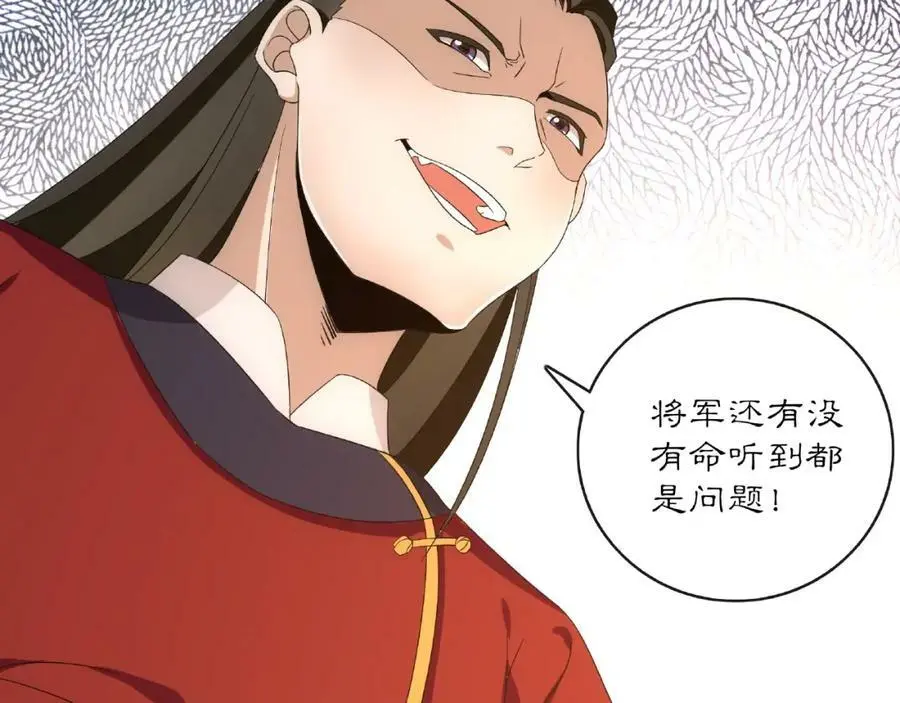 第122话 将计就计 第53页