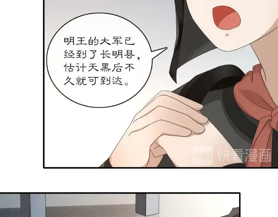 第122话 将计就计 第57页