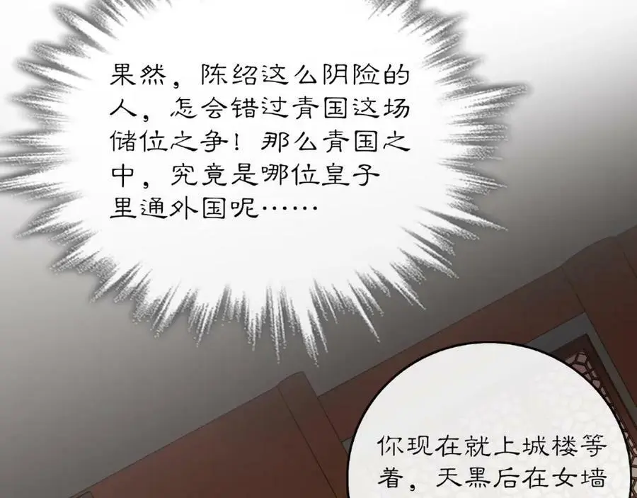第122话 将计就计 第59页