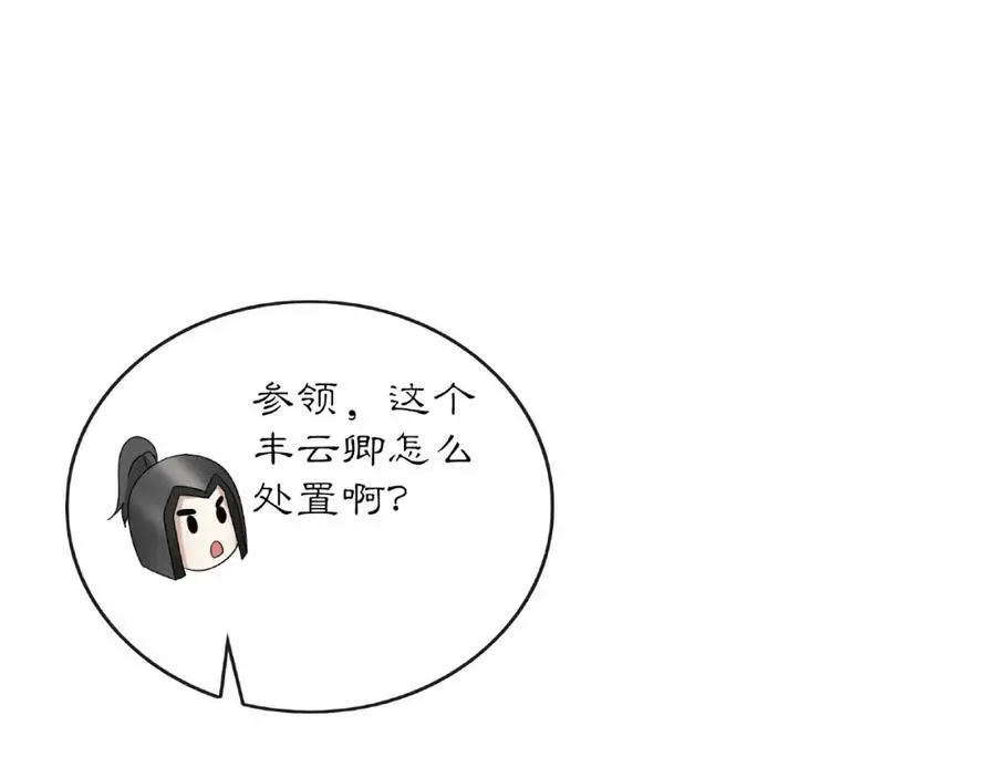 第122话 将计就计 第62页