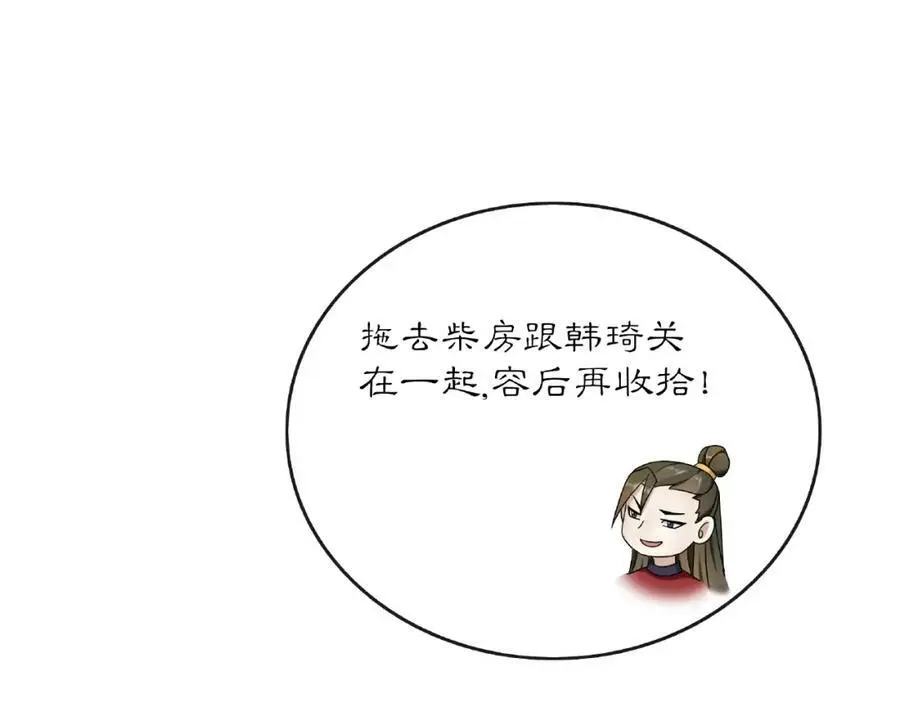 第122话 将计就计 第63页