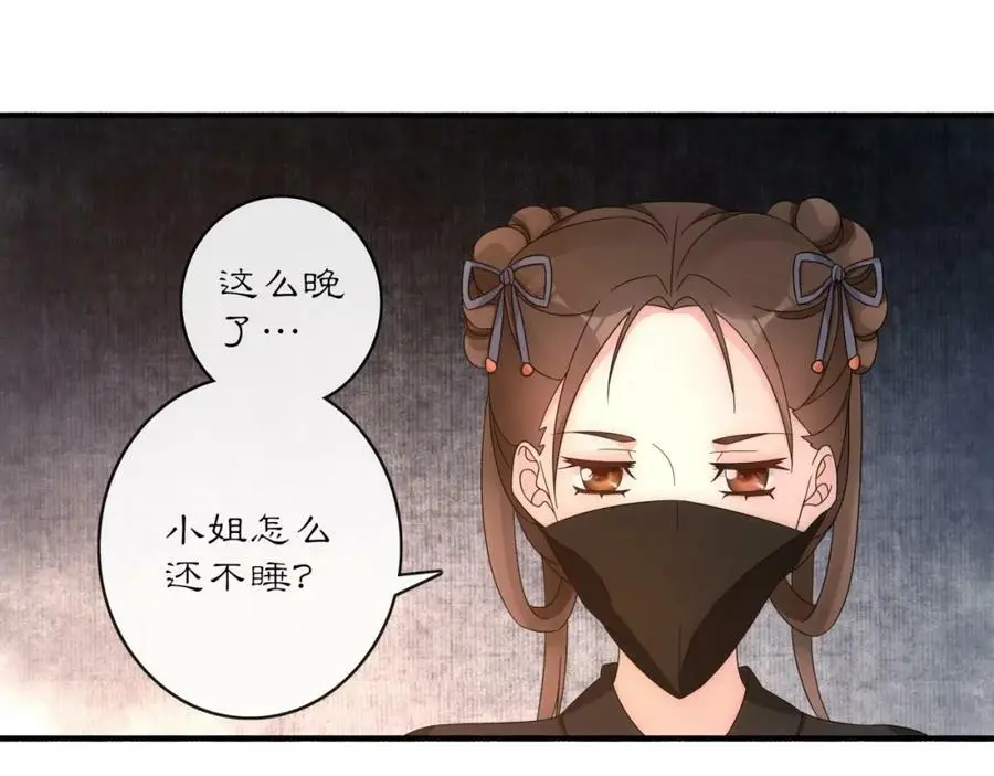 第121话 前往繁城 第3页