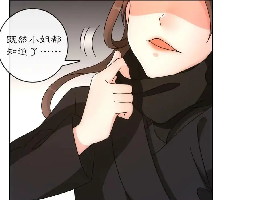 第121话 前往繁城 第8页