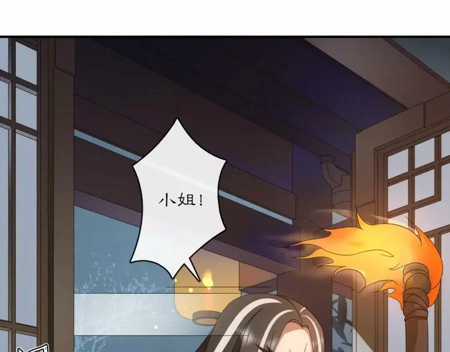 第121话 前往繁城 第16页