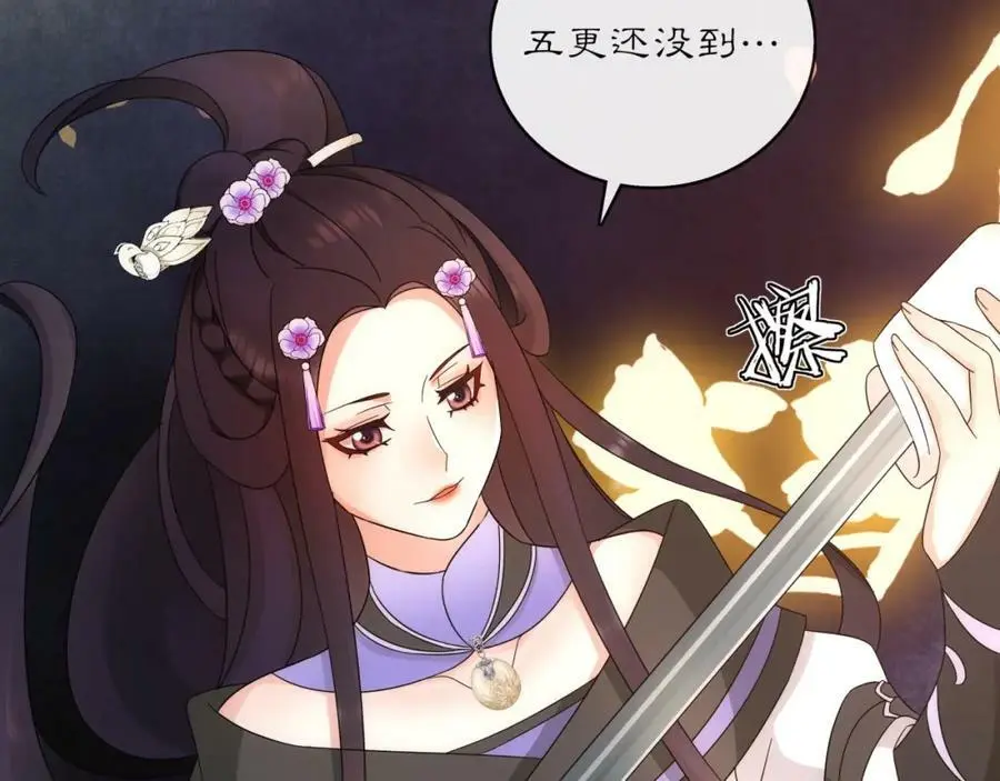 第121话 前往繁城 第22页