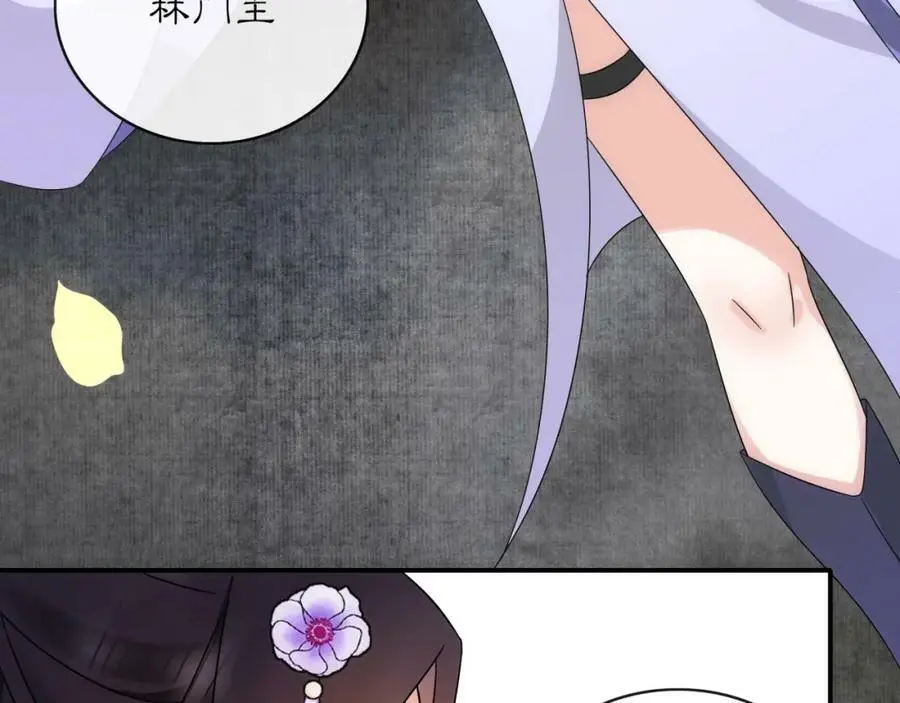 第121话 前往繁城 第24页