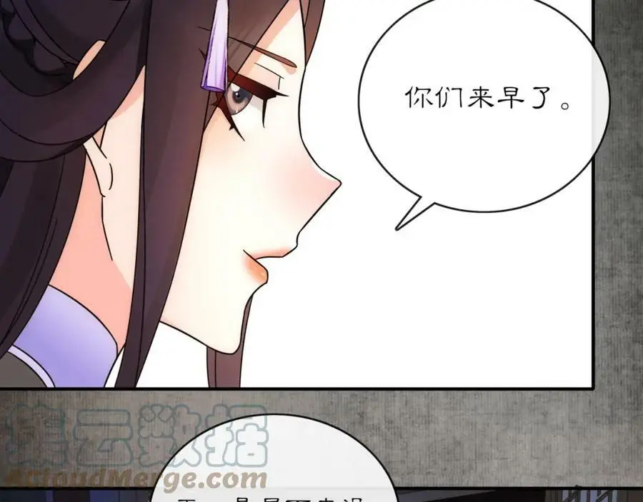 第121话 前往繁城 第25页