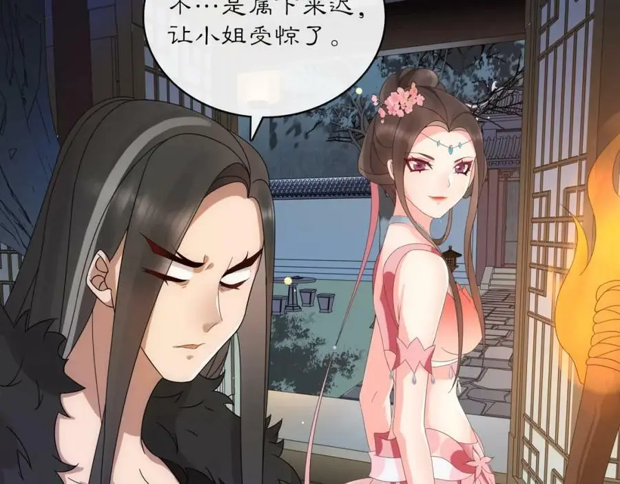 第121话 前往繁城 第26页