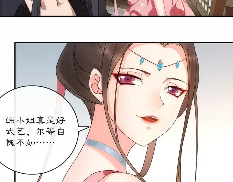 第121话 前往繁城 第27页