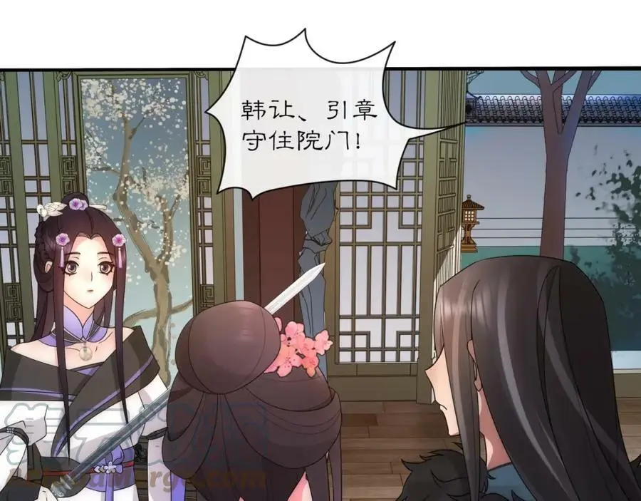 第121话 前往繁城 第29页