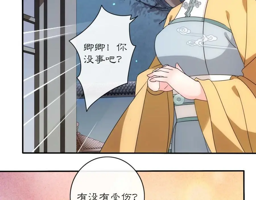 第121话 前往繁城 第31页