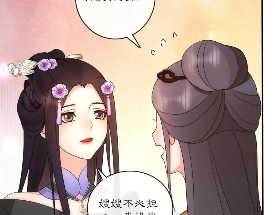 第121话 前往繁城 第32页