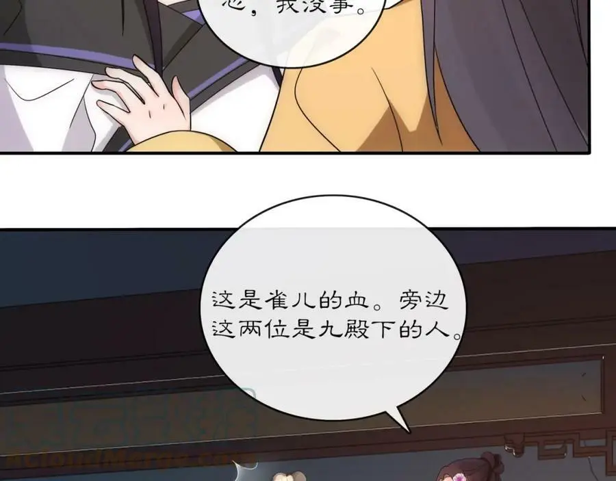 第121话 前往繁城 第33页