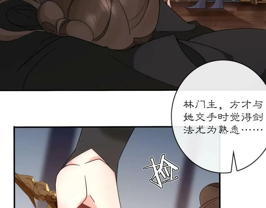 第121话 前往繁城 第35页