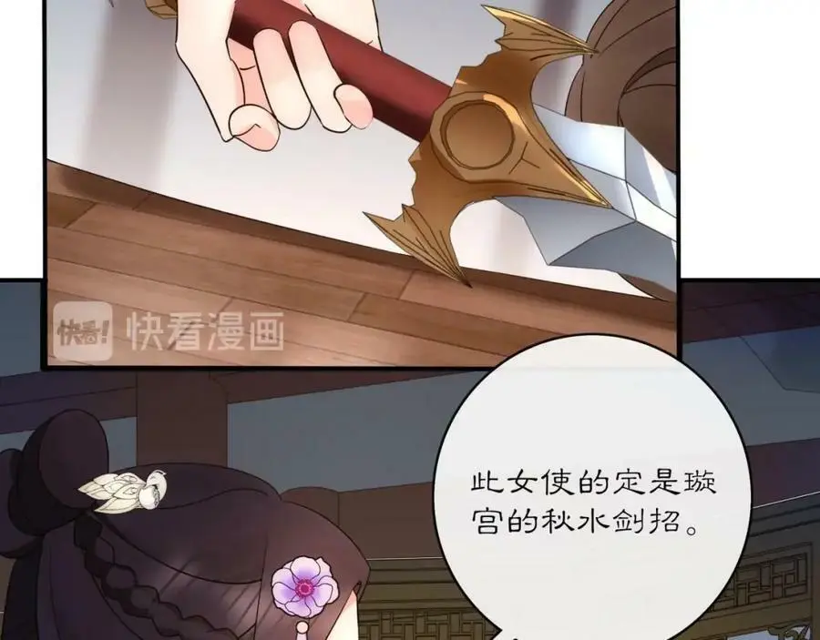 第121话 前往繁城 第36页