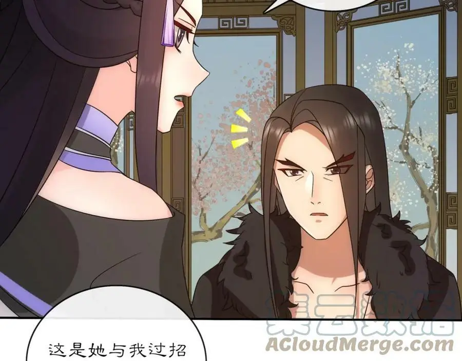 第121话 前往繁城 第37页