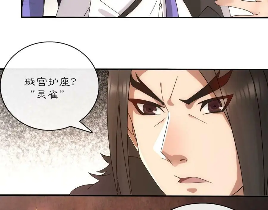 第121话 前往繁城 第39页