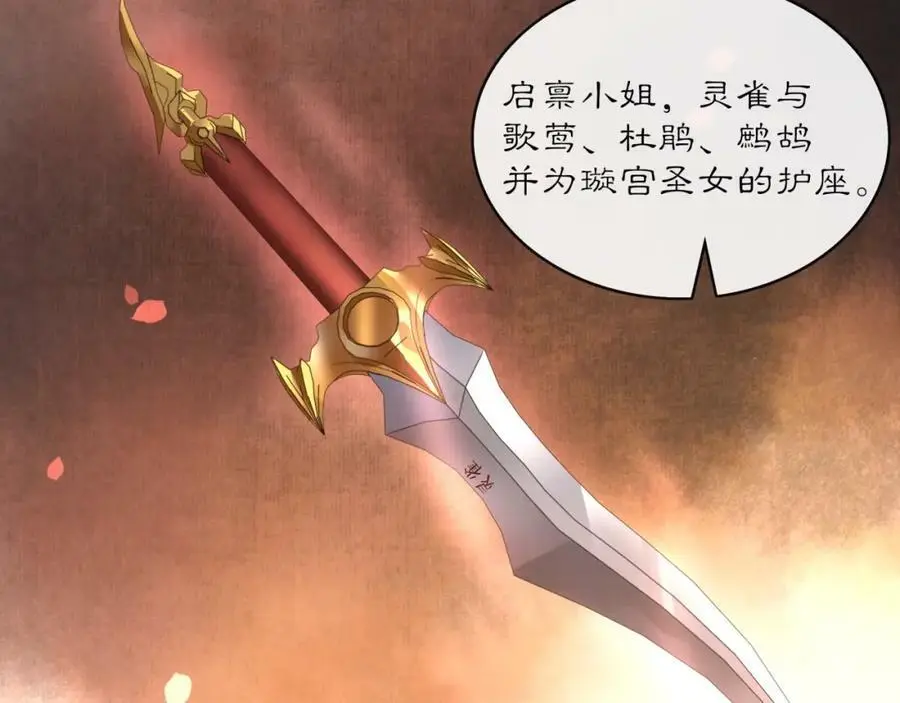 第121话 前往繁城 第40页