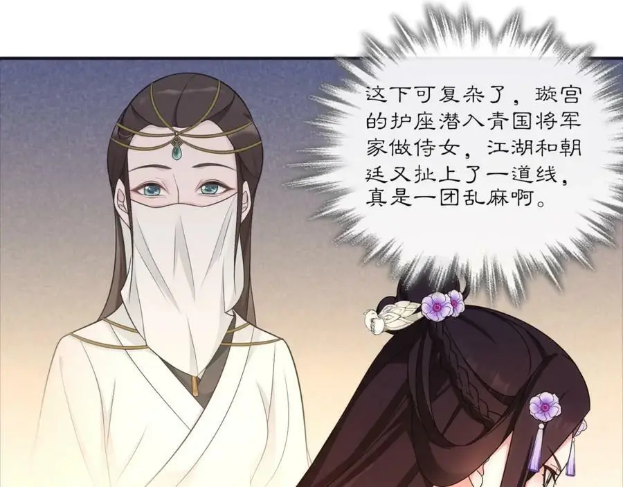 第121话 前往繁城 第42页