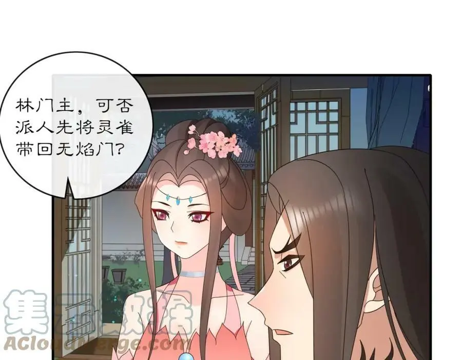 第121话 前往繁城 第45页