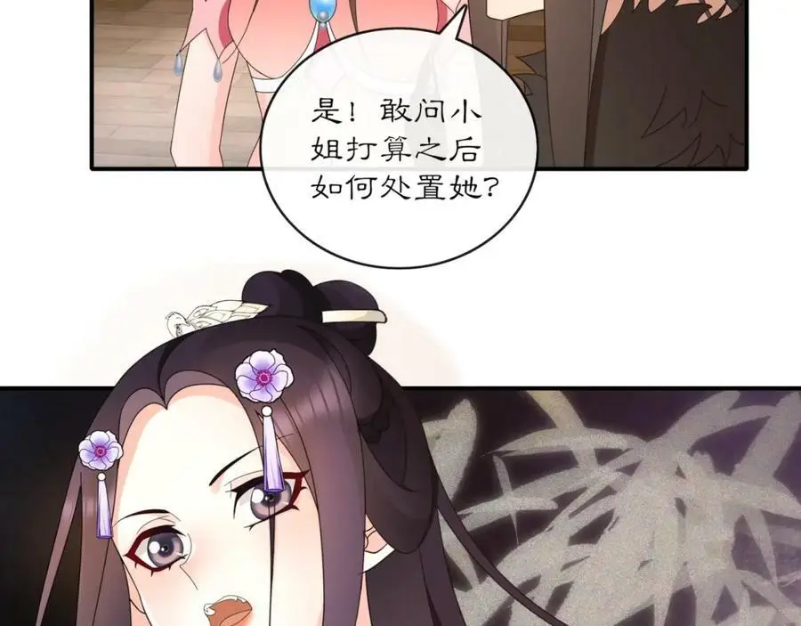 第121话 前往繁城 第46页