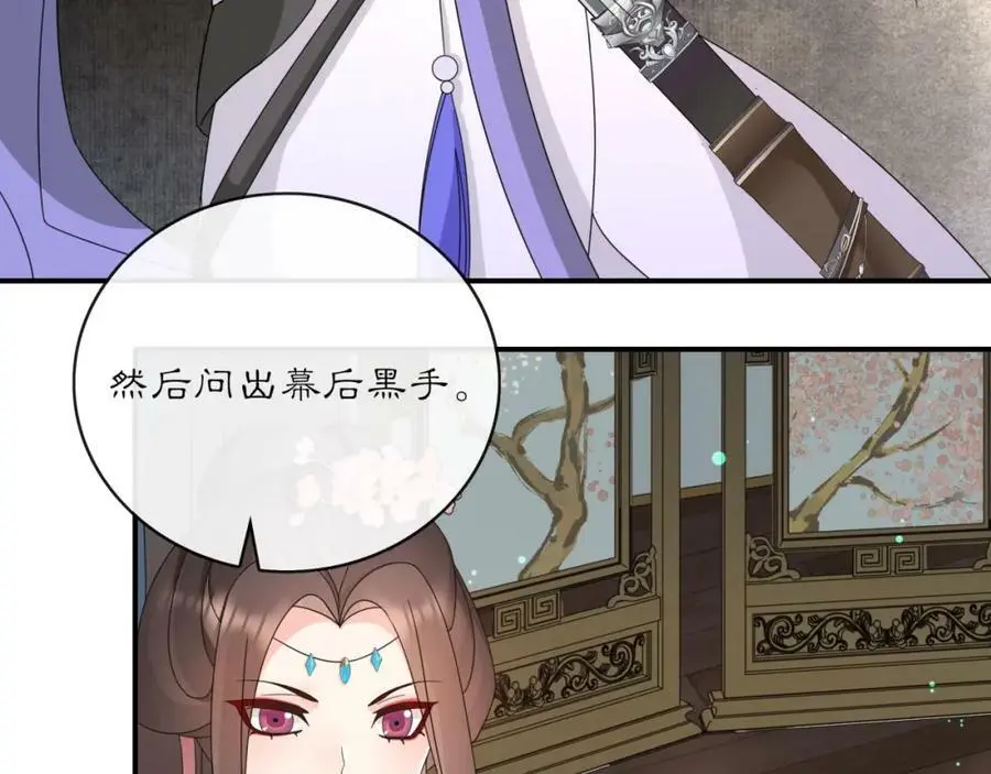第121话 前往繁城 第48页
