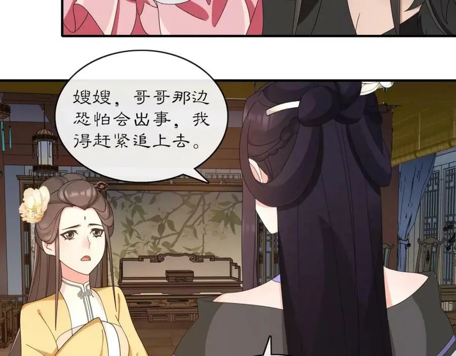 第121话 前往繁城 第50页