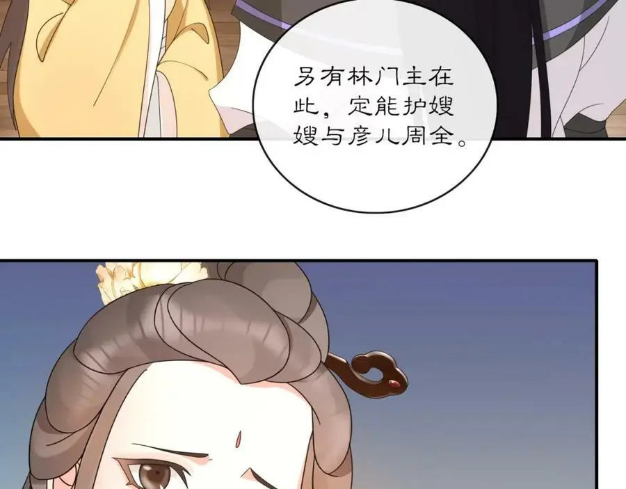 第121话 前往繁城 第51页