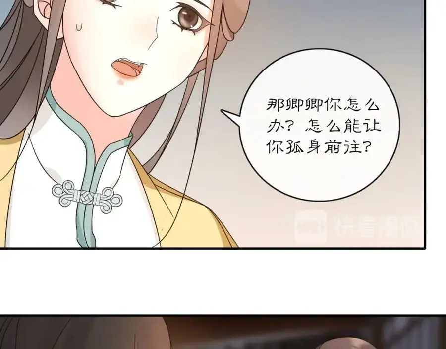 第121话 前往繁城 第52页