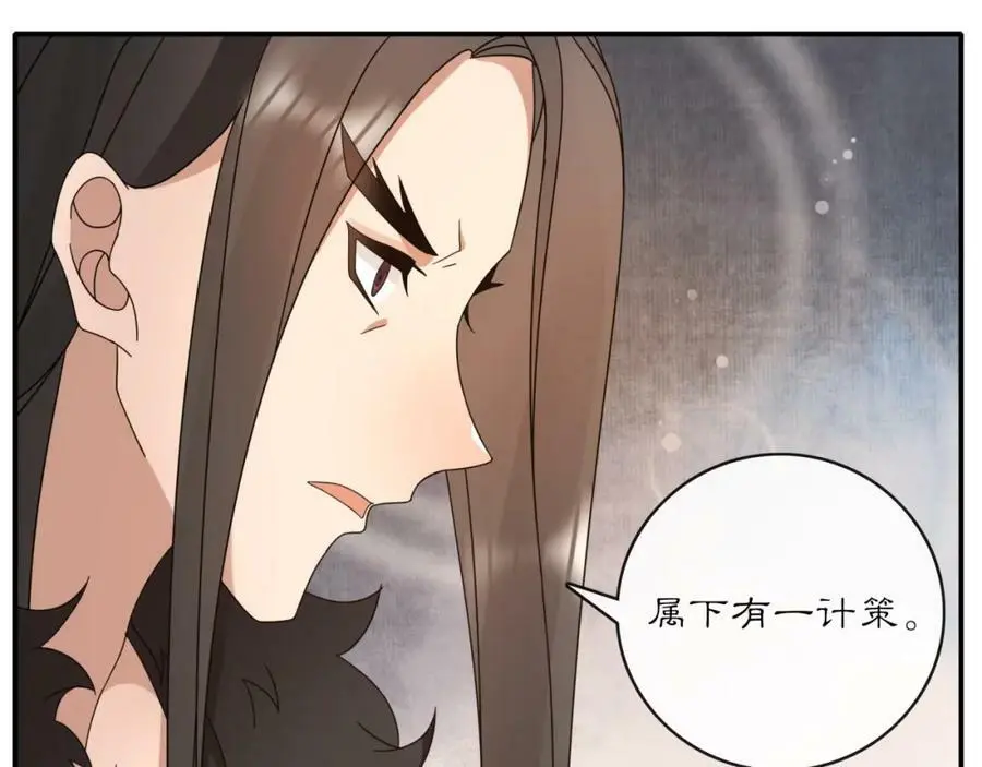 第121话 前往繁城 第54页