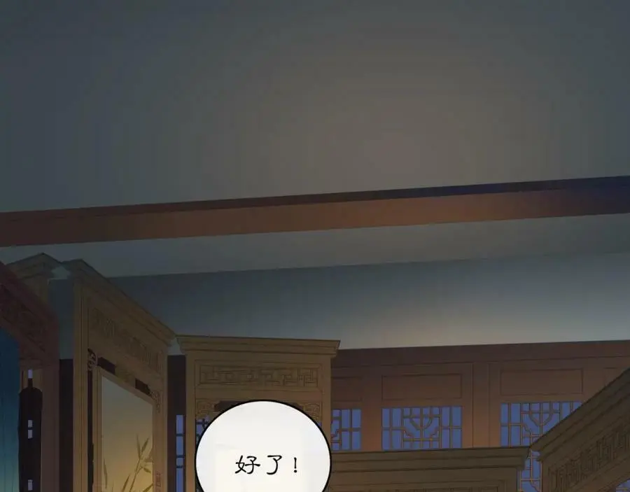 第121话 前往繁城 第59页