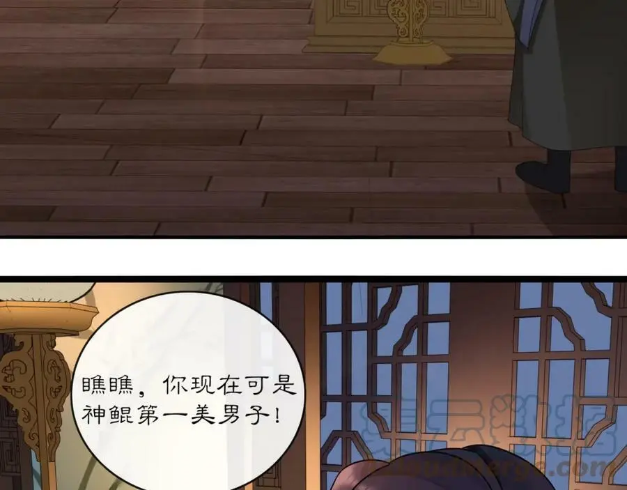 第121话 前往繁城 第61页